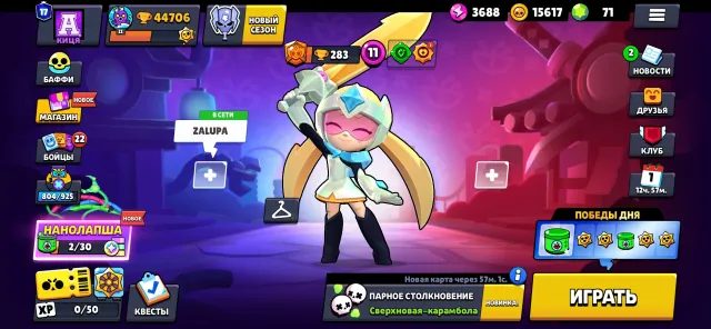 account for girls💖, trophies 44706, brawlers 90, primes 17
