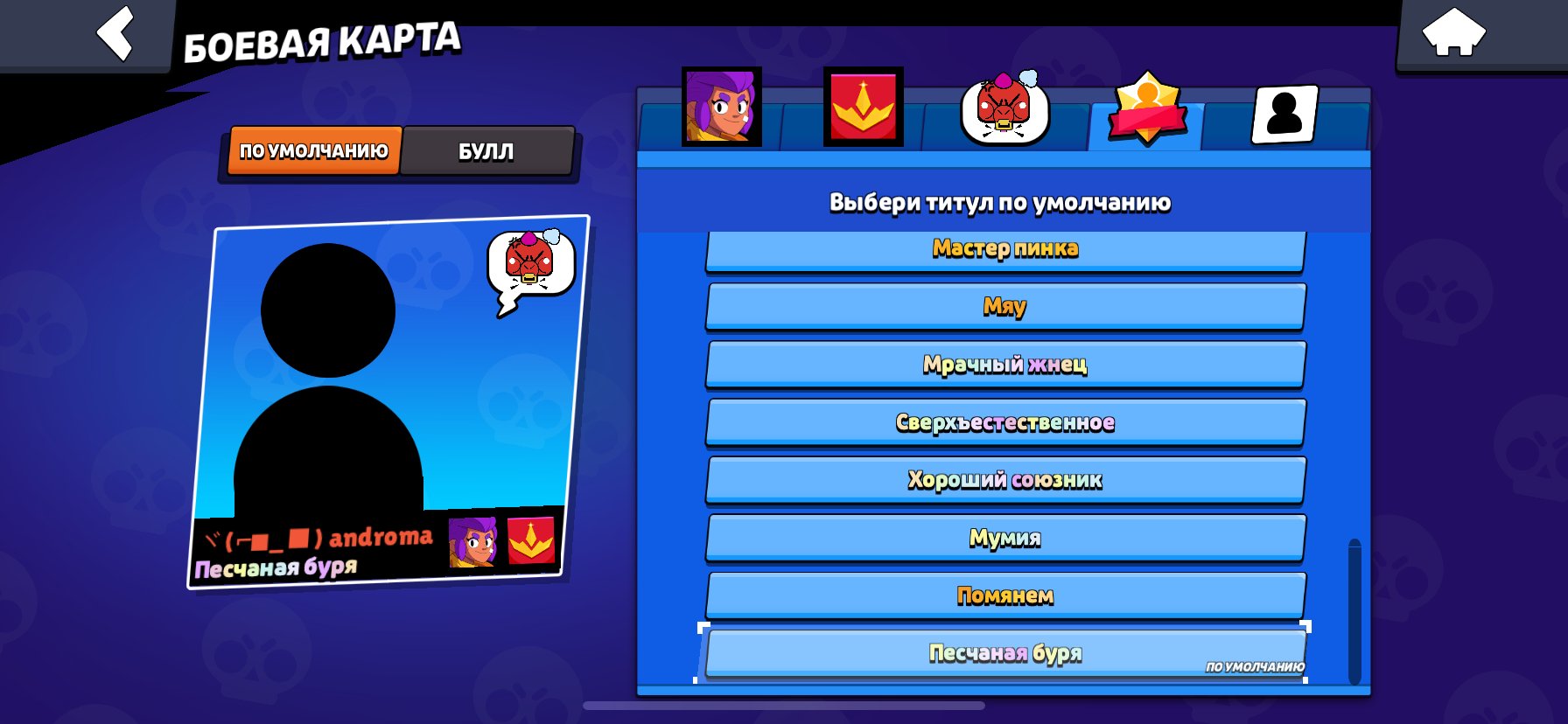 ⭐️ 𝟗𝟓 of 𝟏𝟎𝟒 ⭐🏆63400🏆 💎⚡️SURFER KARL💎⚡️RONIN GAWS💎⚡️25+ HYPERCHARGES💎⚡️CHECK DESCRIPTION💎⚡️, trophies 63400, brawlers 95