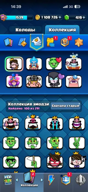 Clash Royale account 12k trophies, for all questions write in private messages, Arena 29, Level 15, 12000 trophies, 123 cards, Available
