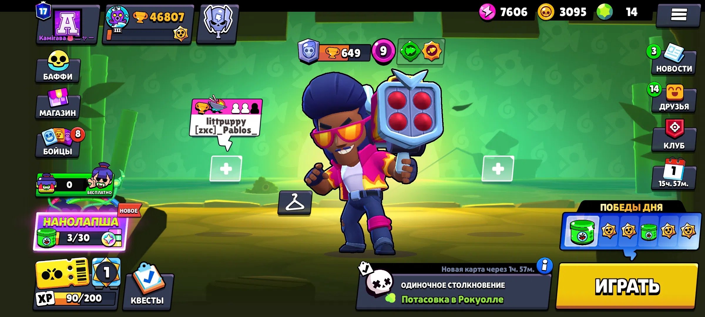 SKINS ≈ 23K 💎🧙♂ 28 -11x POWER 🌸 MAGICIAN BYRON 🔮 MAD KARL 🎃 STRATOSTRESS BROCK 🧸, trophies 46807, brawlers 94, primes 17