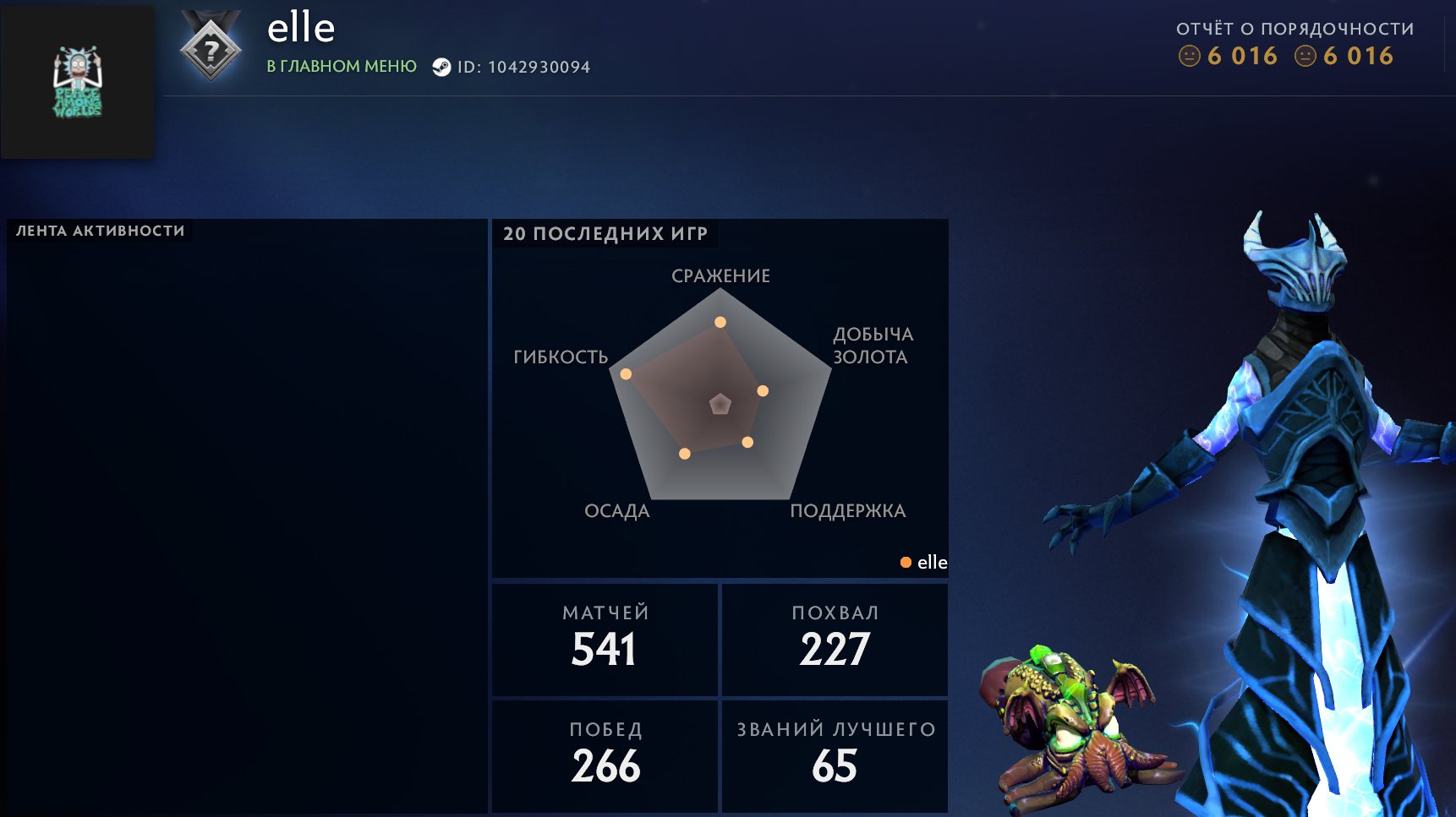 ❄️🌈 first calibration | + Mail ❄️🌈, Sale, 6016 Behavior score, 6016 вежливости, 541 games