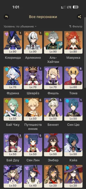 Klorinda C1 sign/Arlequino C1 sign/Mavuyka sign/Furina/Alhaitham, Any platform, Email linked, Iter, Levelled up, AR 55