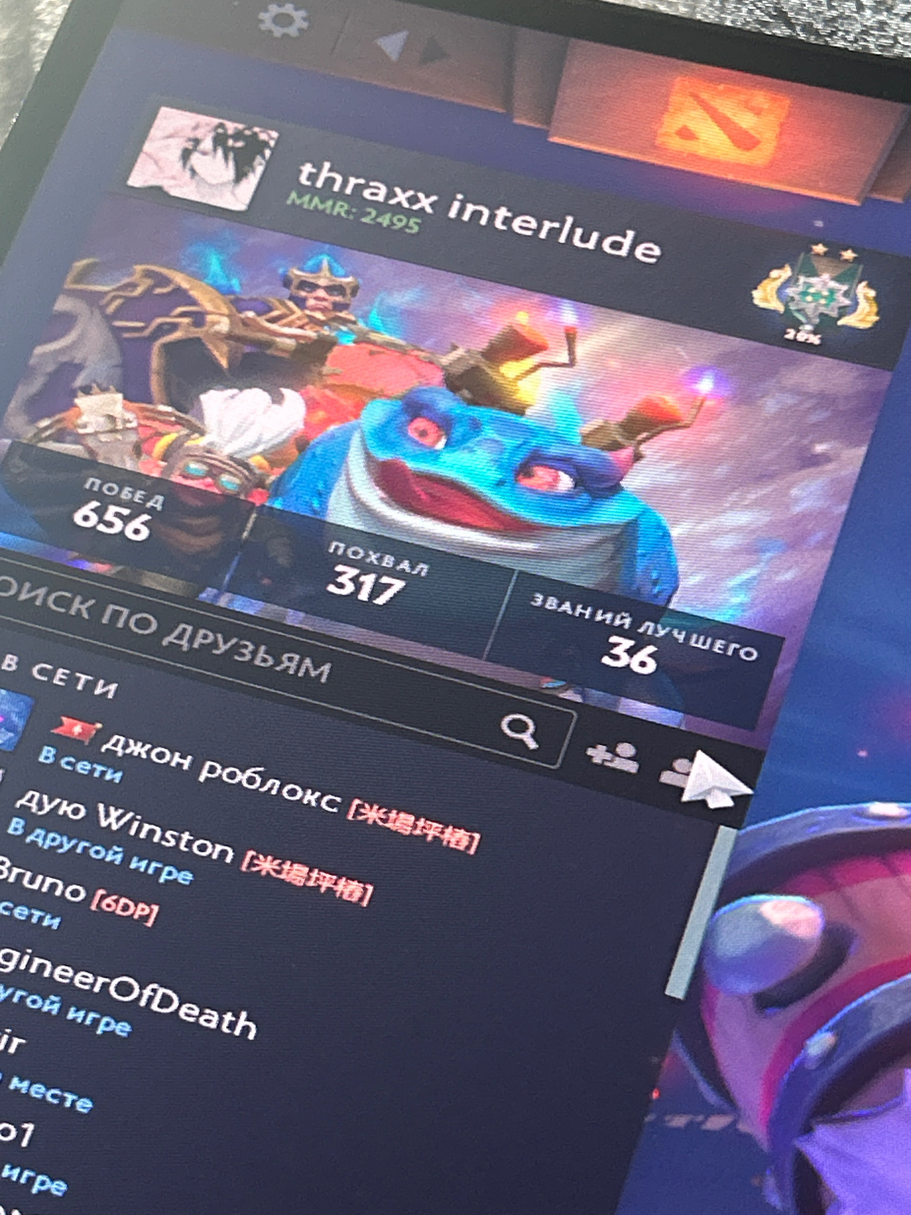 PERSONAL ACCOUNT | RANK HERO 2 | THERE ARE IMMORTAL SETS AND THINGS., Sale, 2500 MMR, 12000 Behavior score, 11500 вежливости, 1300 games, 1500 hours