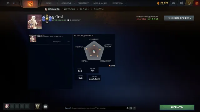 Smurf account in good hands! Full replacement of email and login, passwords. Sale, 4678 MMR, 10632 trust, 4370 politeness, 714 matches, 680 hours