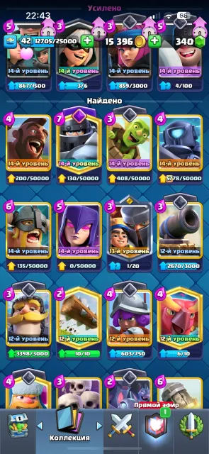 ✅✅✅Top account 7400 trophies 46 emotes 6 cards level 14 and 1 evolution✅✅✅, 19 arena, 42 level, 7400 trophies, 119 cards, 18 legendaries, No