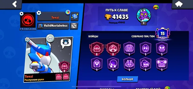 104 brawlers, MANY RARE AND COOL SKINS, trophies 41435, brawlers 104