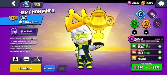 Selling Brawl Stars account | 71k trophies | Full access 💫, 71206 trophies, 91 brawlers, 47 primes