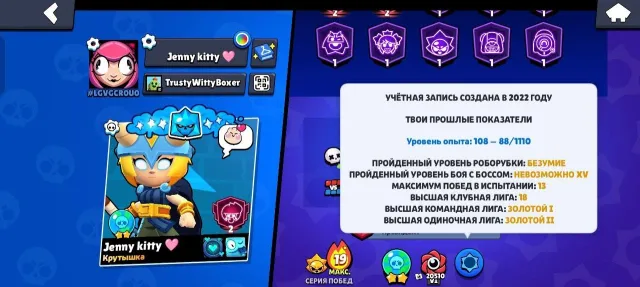 Account, 40005 trophies, 104 brawlers, 15 primes
