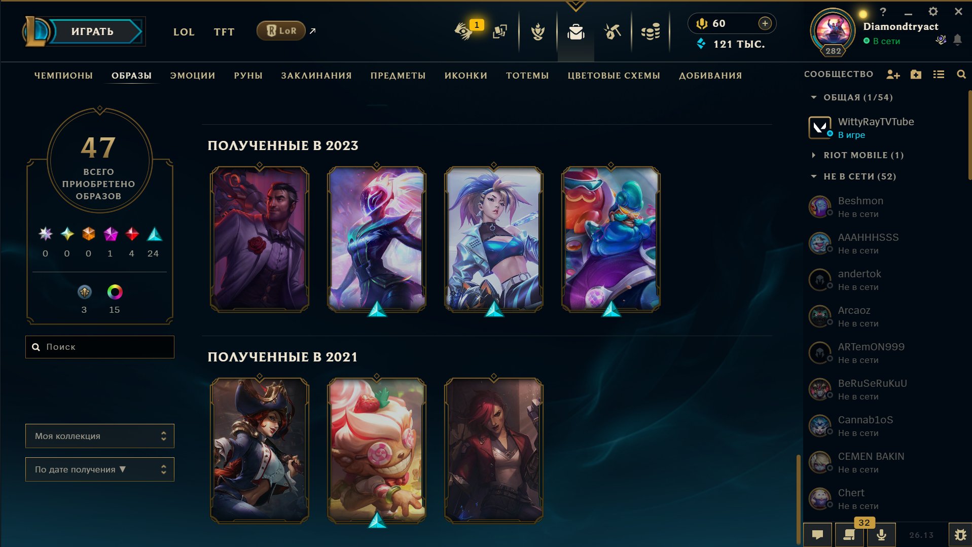 I'm selling my account, Sale, level 281, champions 173, skins 47, Platinum