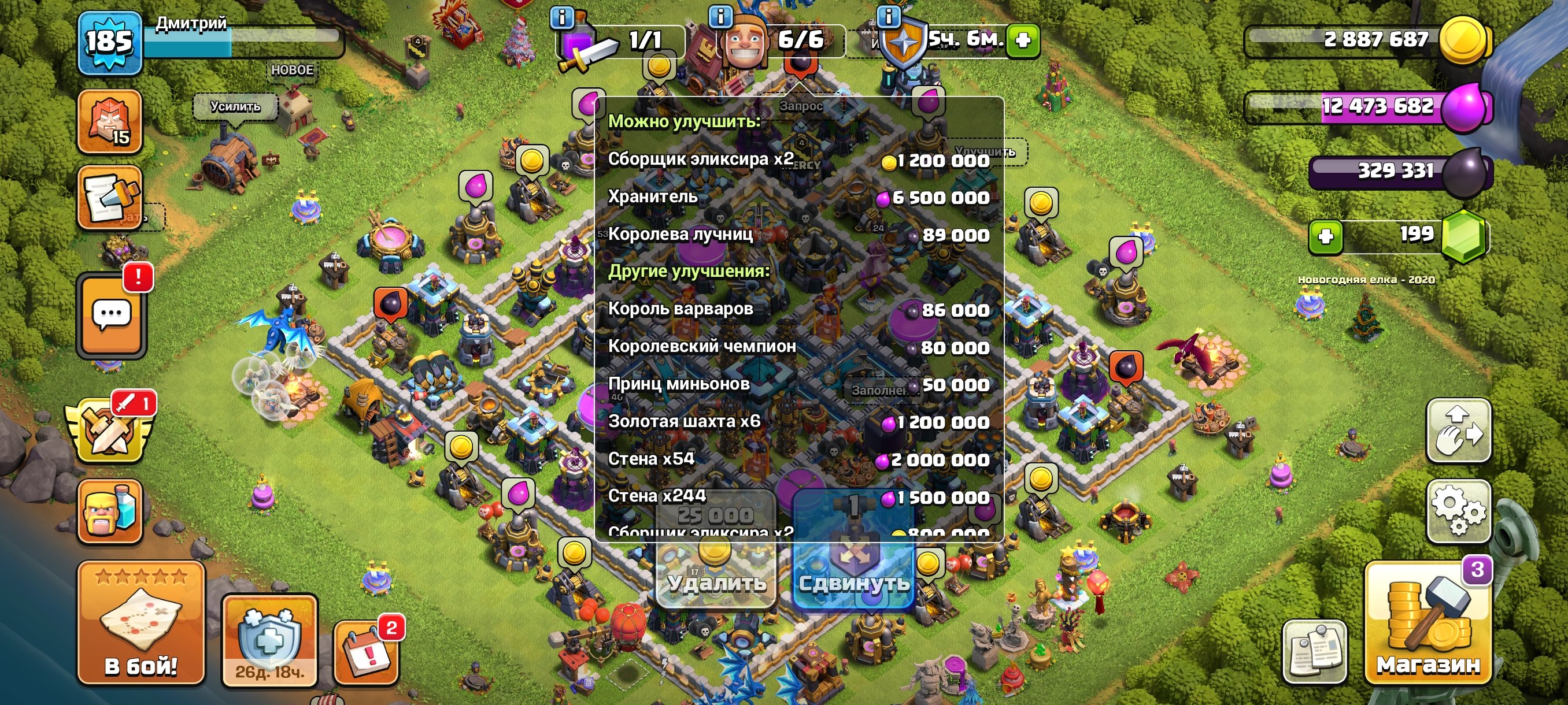 【13 TH】🔵127 LVL 🔥ALMOST FULL🔥🟣IMBA GEAR🟣【💎811 GEMS💎】[|58|64|42|42|22|]💎 6 BUILDERS💎 ✅, 13 TH Main Village, 9 TH Builder