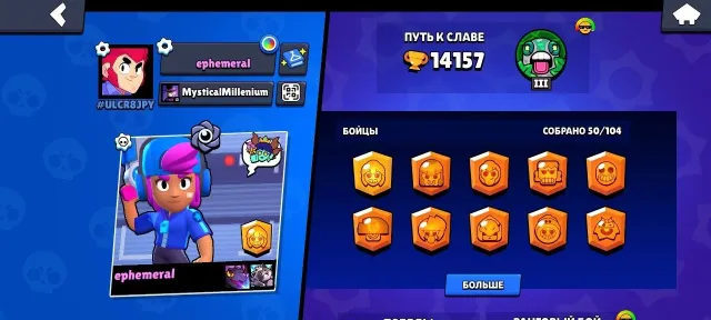 Star Shelly, Barbarian King Bull, Mega Box Darryl, Ricochet, Classic Dynamike, trophies 14000, brawlers 50