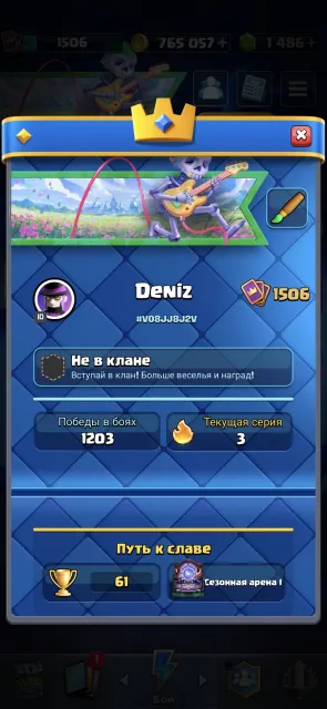 💯TOP ACCOUNT FOR MAIN💯READ DESCRIPTION💯, 35 arena, 1506 level, 14061 trophies, 122 cards, Available