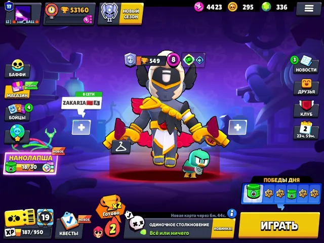 AUTO ISSUANCE GOOD ACCOUNT SCREENS WITH MAIL BRAWL STARS 50 500, trophies 53100, brawlers 104, primes 17