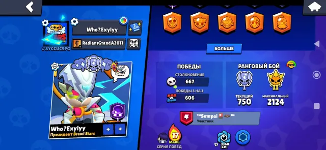 Sell my brawl stars account 2020 year, trophies 11000, brawlers 49, primes 1