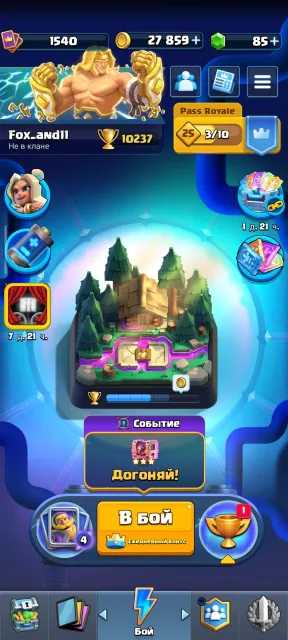 👑Clash Royale👑 [🏆12504🏆] [🏰5 TOWER SKINS🏰] [🧬15 EVO🧬] [🔮79 EMOJIS🔮] [16 LVL-6] [15 LVL-5], 30 arena, 1661 level, 120000 trophies, 123 cards, 19 leg, No