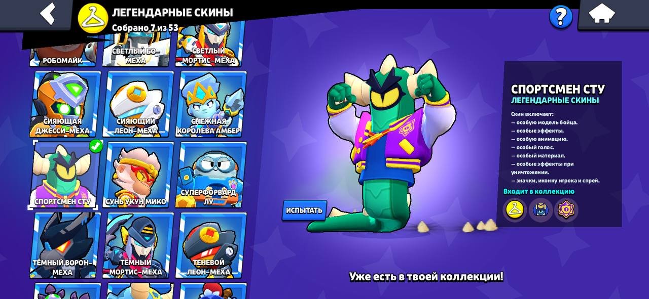 Re-bandaging, negotiable, receipt description, trophies 52432, brawlers 104, primes 37