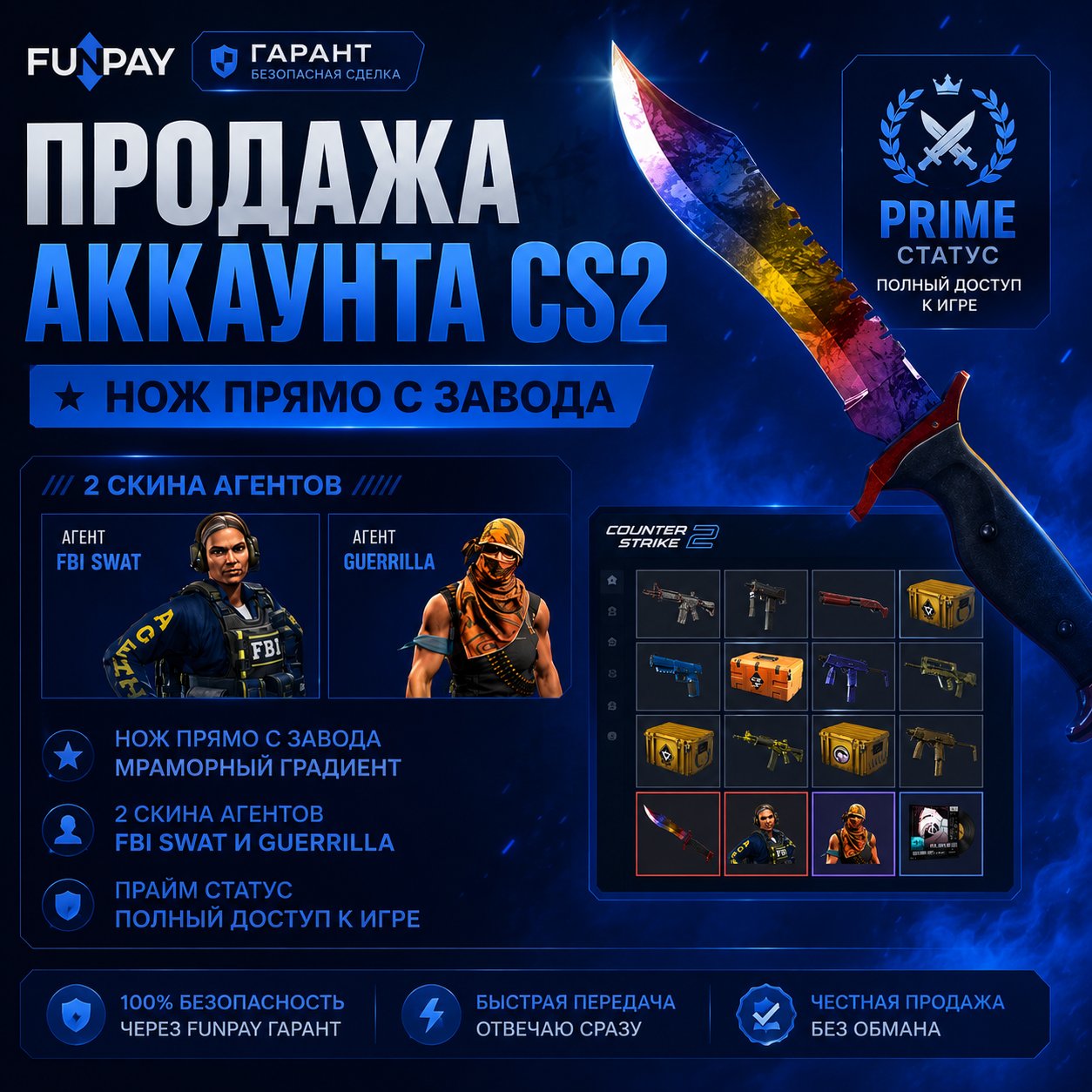 CS2 Account with Bowie Knife, Sale, Available, Yes PRIME