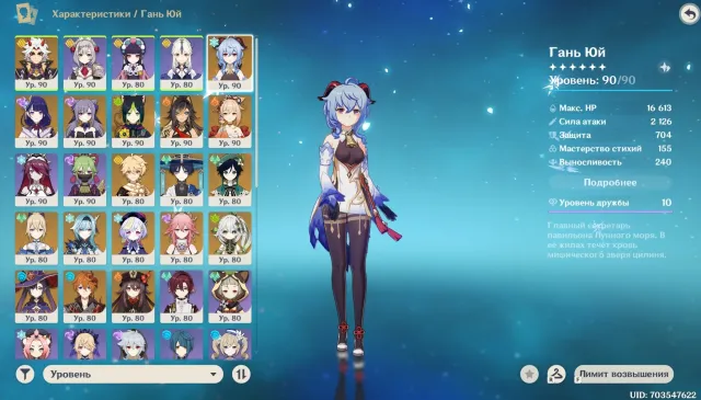 Личный аккаунт игр miHoYo Genshin, Любая платформа, Почта привязана, Итэр, Прокачанный, AR 59