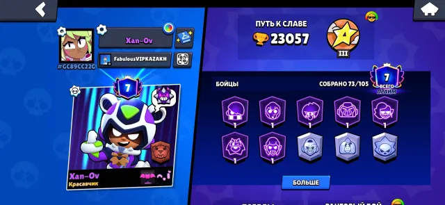 🌈 23K Trophies 🌈 73 Brawlers 🌈 Legendary & Ultra Skins 🌈 7 Primes 🌈 Re-linking Available, trophies 23057, brawlers 73, primes 7