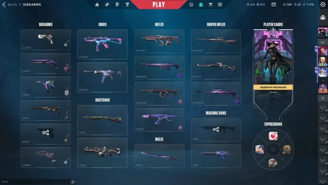 🖤RU🖤⟨🔥LIMITED🔥 Many Vandals 🔥 Knife "VCT 2026"⟩, Sale, Platinum 2, Agents: 29, Skins: 74