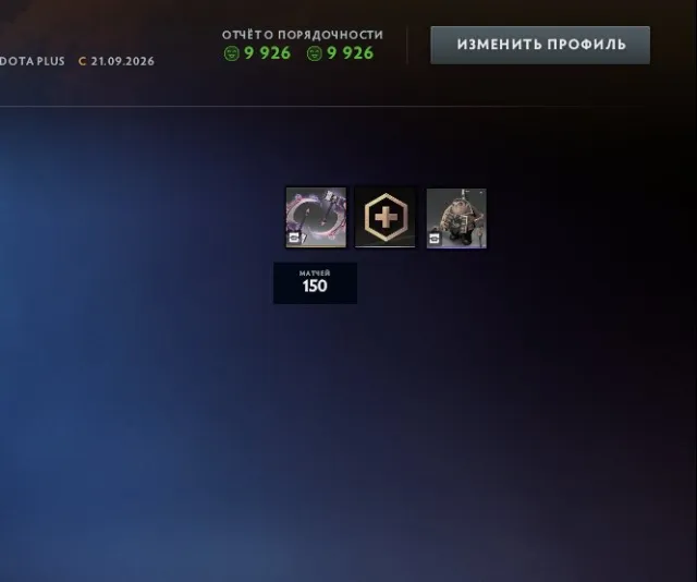 🔥🟦🟪RECRUIT 711MMR🔥NATIVE EMAIL🔥 MONTH DOTA+/IMMORTALS🟦🟪🔥
