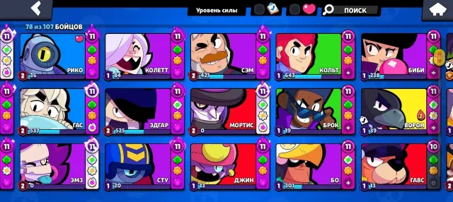 account 26 years, 61000 trophies, 78 brawlers, 44 primes