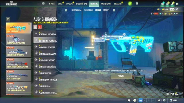 AUG: G-DRAGON, Нет BATTLEGROUNDS Plus