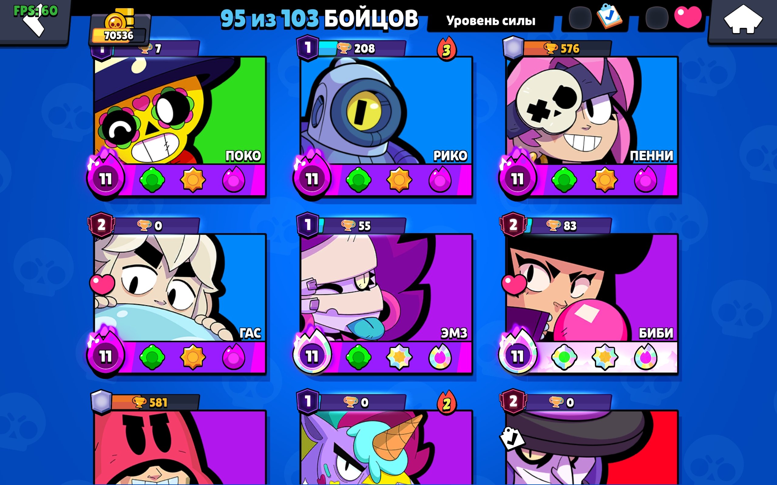 A great account in Brawl Stars, trophies 70536, brawlers 95, primes 44