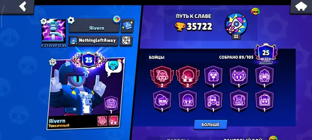 Urgent sale, 35722 trophies, 89 brawlers, 25 primes