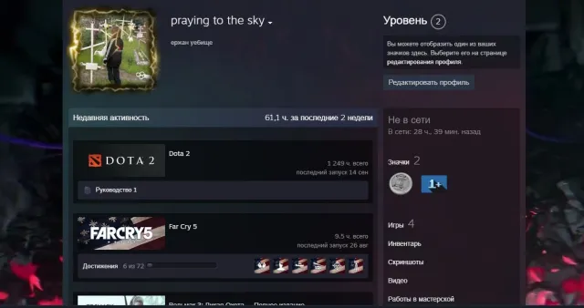 мейнпулл акк аркана на джагера 3500 ммр дота плюс на 3 місяця + ігри far cry 5 і тд, Продажа, 3500 MMR, 11900 порядочності, 7000 вежливості, 1100 матчів, 1248 годин