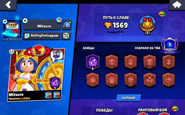 🏆1К💎43/105🔥35 РАНГ👑НИ ОДНОЙ ИГРЫ В ШД🐱ЛЕГЕНДАРНАЯ ЛИГА II⏳СМЕНА НИКА🥇СМЕНА ID ИГРОКА⚡АВТОВЫДАЧА, 1569 кубков, 43 бравлеров, 1 праймов