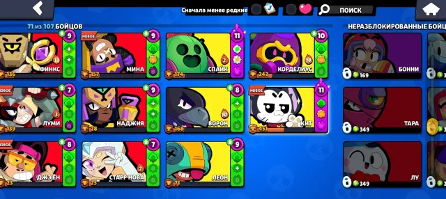 There are cool skins and badges., 9132 trophies, 71 brawlers, 1 prime