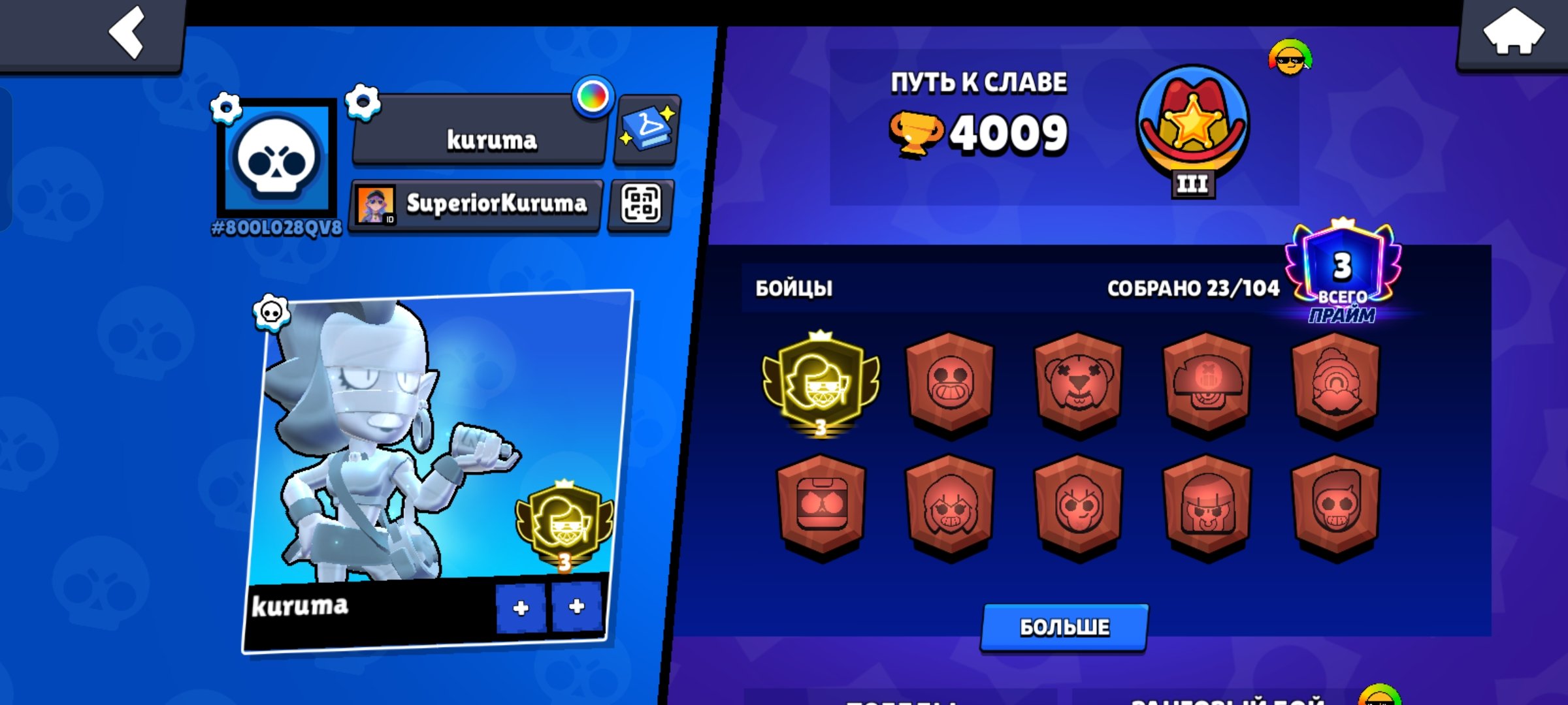 ‼️Pacifier with 3 PRIME on EMZ‼️, trophies 4009, brawlers 23, primes 3