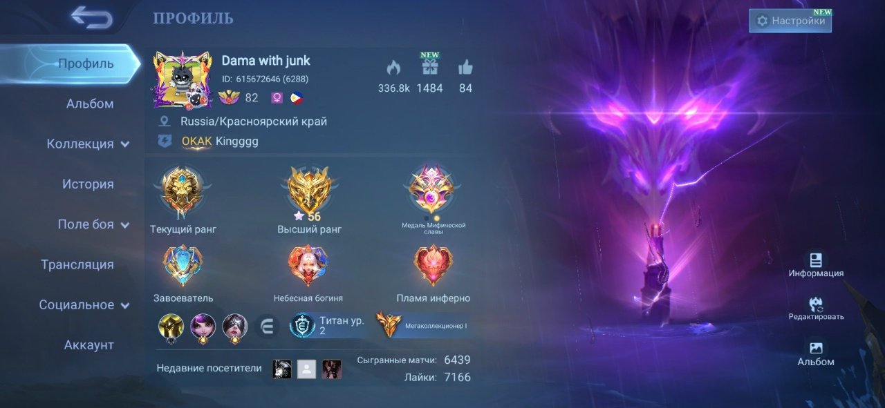 Multiaccount⭐️LEGEND GORD LESLEY VALIR LUNOX ASPIRANTS GUINEVERE RUBY CHANG'E ANGELA⭐️, Sale, Rank: Legend, Level: 113, Winrate: 52%, Heroes: 132, Skins: 539
