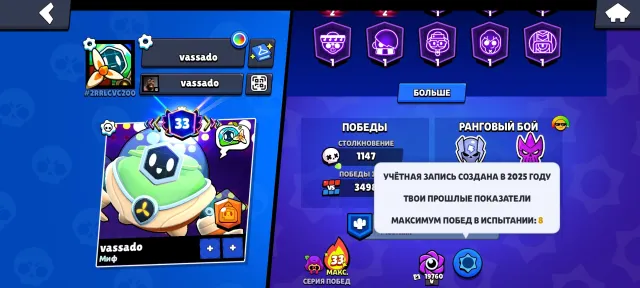 58000 🏆 | 33 primes | Lots of skins/emojis/sprays 🤓 | 2025 year (If you want to know something else, write), 58000 trophies, 94 brawlers, 33 primes