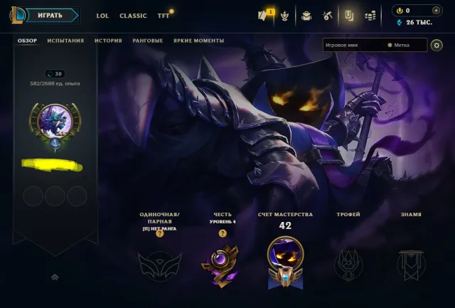 🍂 EUW 🍂 СРАЗУ В РЕЙТИНГ ✅ СМЕНА НИКА ✅ СМЕНА ПОЧТЫ 🛡️ СКРИНЫ АККАУНТА В ОПИСАНИИ 🎃, Продажа, уровень 30, чемпионы 20, скины 5, Нет ранга