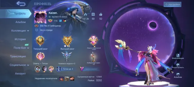 Fat account mobile legends all fighters and 314 skins, Sale, Rank: Legend, Level: 117, Win rate: 70%, Heroes: 168, Skins: 314