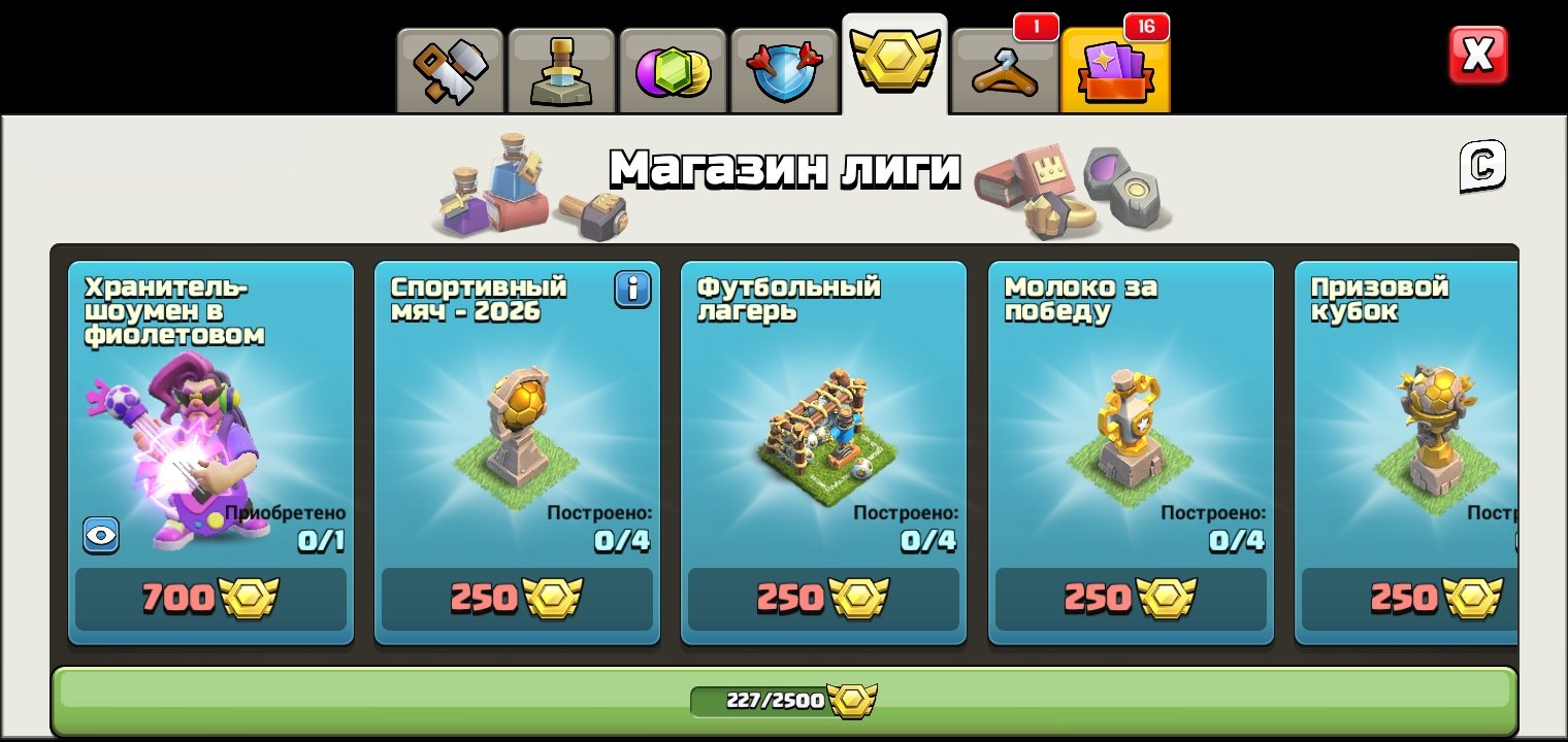 🔥90% FULL 13 TX ГЕРОИ ФУЛЛ🔥, 13 TH Main Village, 8 TH Builder