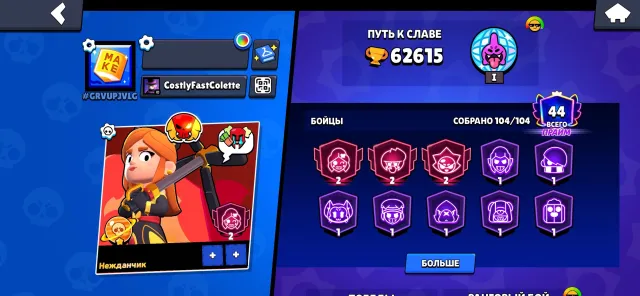 🏆62000🏆⚔️30x11⚔️💎🎀СКИНЫ~33K ГЕМОВ💎🎀281 СКИН🎀🥷ДЬЯВОЛЬСКИЙ МОРТИС🥷💵ВОРОН PRO PASS💵👑МАТЧЕРИНО МЭНДИ👑, 62600 кубков, 102 бравлеров, 44 праймов