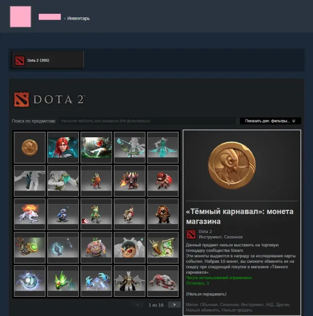 Смурфпул🎮. Легенда 5🔰. Аркана Врка, Мортра😎, Продажа, 3830 MMR, 7056 порядочности, 7056 вежливости, 237 матчей, 256 часов