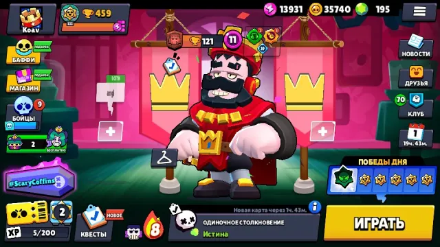 195💎ГЕМОВ👑🟥КРАСНЫЙ КОРОЛЬ ФРЭНК 11✅НОРИ✅МИСТЕР П.✅МИПЛ✅МЕЛОДИ✅ДОКТОР ЭДГАР✅ГРИФ✅ВОЛЬТ✅, 459 кубков, 20 бравлеров