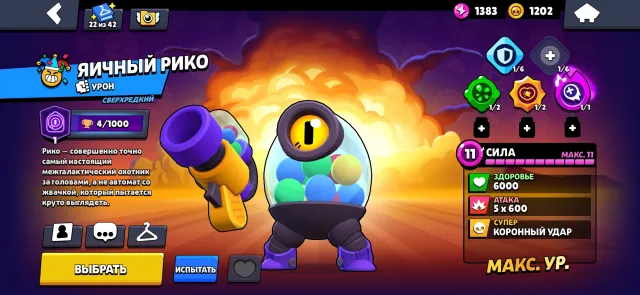 🎩40K CUPS🎩ACCOUNT 23 YEARS OLD🎩 22-11 POWER🎩READ DESCRIPTION🎩, 40000 cups, 104 brawlers, 22 primes