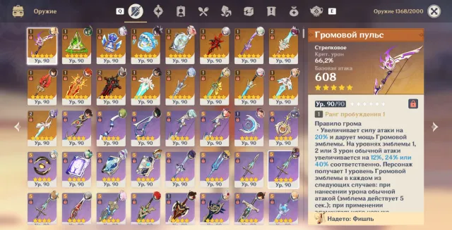 👑Mavuika, Nefer, Harlequin, Sitlali, Shilonen, KazuhaC2, RaidenC3 + all their signatures and much more👑, Any platform, Email linked, Iter, Levelled up, AR 60, Event 34, Standard 29, Primogems 8754