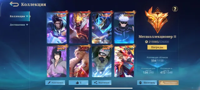Mega call - III, Sale, Rank: Legend, Level: 58, Win rate: 42%, Heroes: 133, Skins: 554