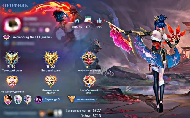 ✅ FIRSTMAIL🔥LEGEND-Lunox & Valir🔥ABYSS-Selena🔥SEASONS-Floryn & Mia🔥NARUTO-Kalea🔥DUCATI-Benedetta🔥, Sale, Rank: Mythical, Level: 86, Win Rate: 60%, Heroes: 133, Skins: 482