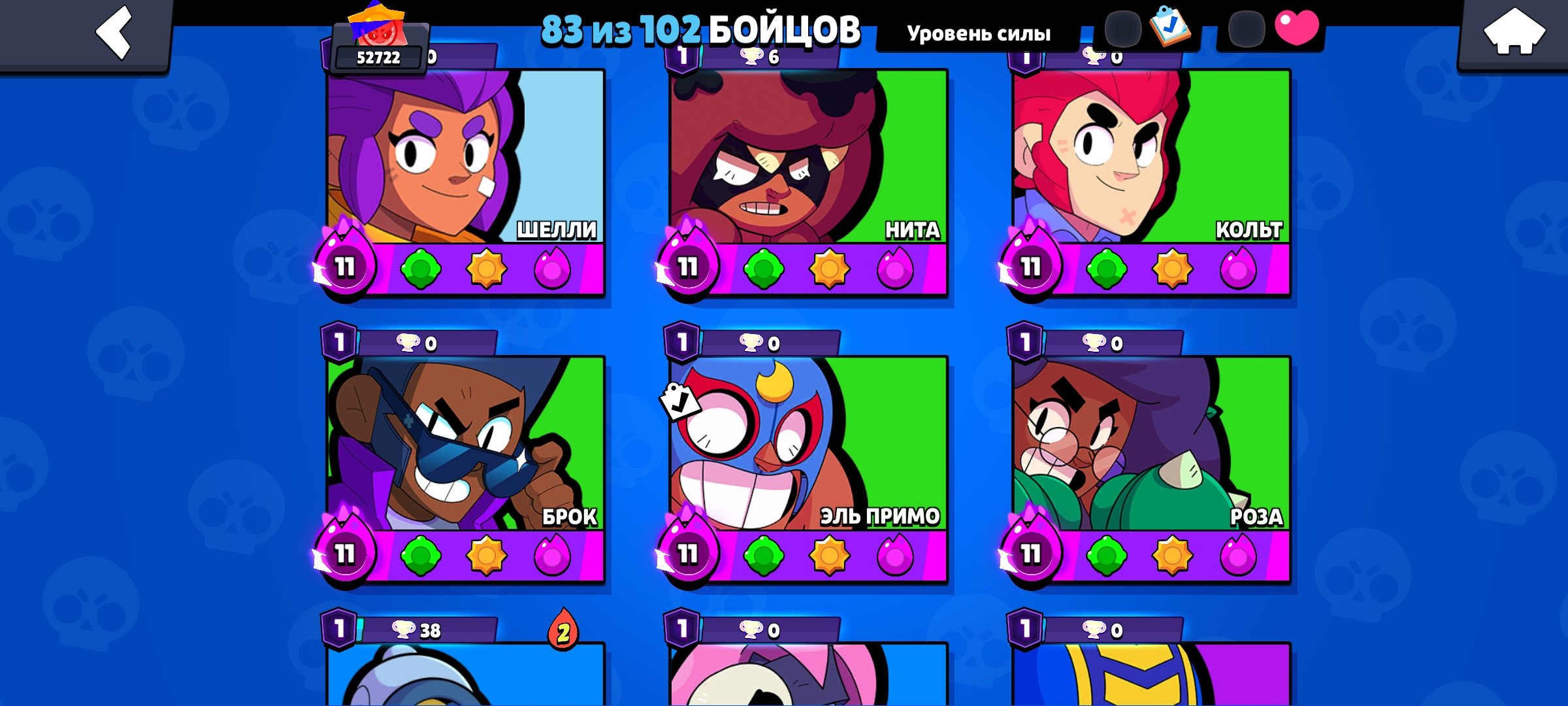 🏮ALMOST MASTER • 30 11 POW • 4 BP+🏮 🏆52722🏆 👥82|102👥 🍀OROCHI EDGAR | 30K💰| CHAMP GAS 🍀 +AK IN KR 6K, trophies 53000, brawlers 83, primes 33