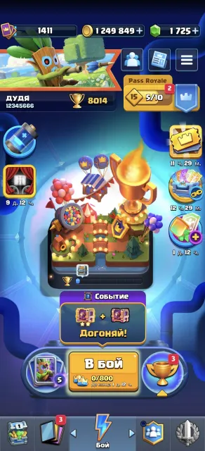 ⭐🟣8014 CUPS⭐🟣122 FIGHTERS⭐🟣IMBA LEVELING⭐🟣CLASH ROYALE🔮⭐6 EVOLUTION🔮⭐1 HERO🔮⭐7 YEARS OF PLAY🔮⭐, 21 arena, 1411 level, 8014 cups, 122 cards, 22 leg, Available