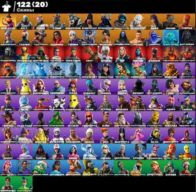 🌺122 skins🌺World cup🌺Minty🌺FNCS Pickaxe🌺Ronin🌺BTS dances🌺Hot marat🌺Custom🌺✔️RELINK✔️, Sale, skins 122