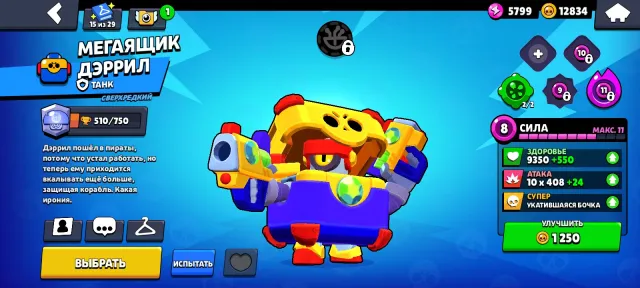 Acc in BS 31K Cups check description, trophies 31000, brawlers 73, primes 1