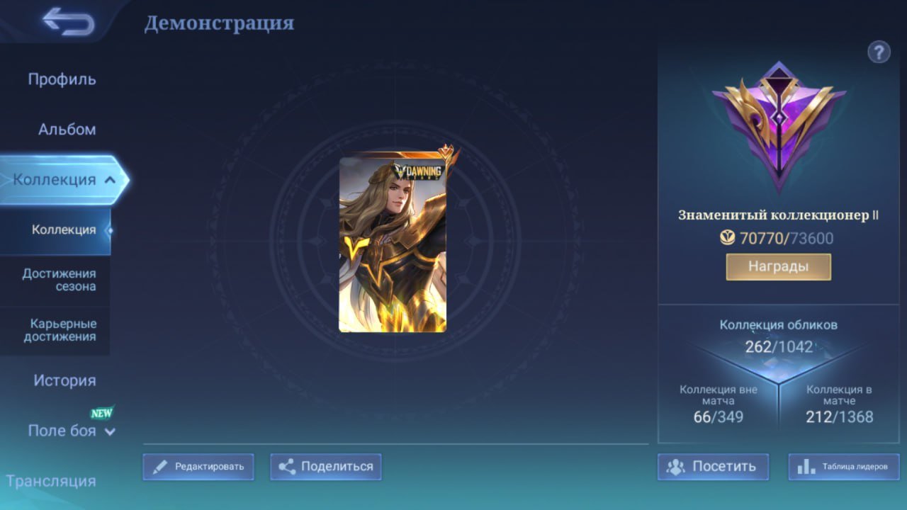 🔥Dawning Lancelot🔥 Skins: Prime Cloud, COF Guinevere, Lucky Box Zilong, Valentine Fanny🔥